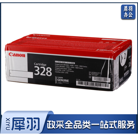 佳能 CRG-328 VP碳粉 双支装(适用于iC D520/iC MF4420w/iC MF4570dw/iC MF4410/iC MF4412)hysm-240528114016