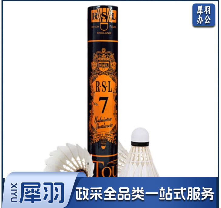 亚狮龙羽毛球RSL7