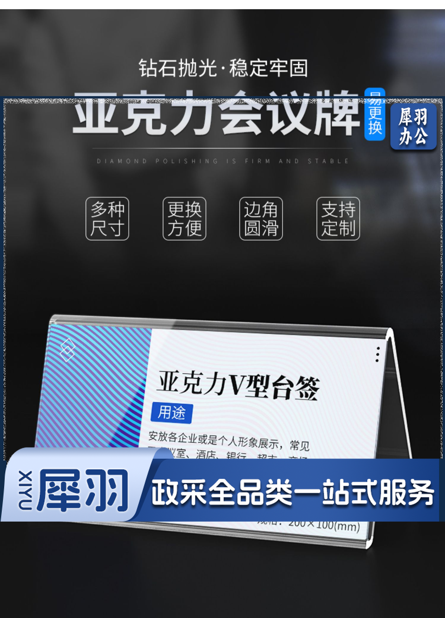 V型桌牌座位牌席位牌台卡台签桌签亚克力桌面展示牌评委牌名字牌工位职位牌 【标准款】三角桌牌200*100mm