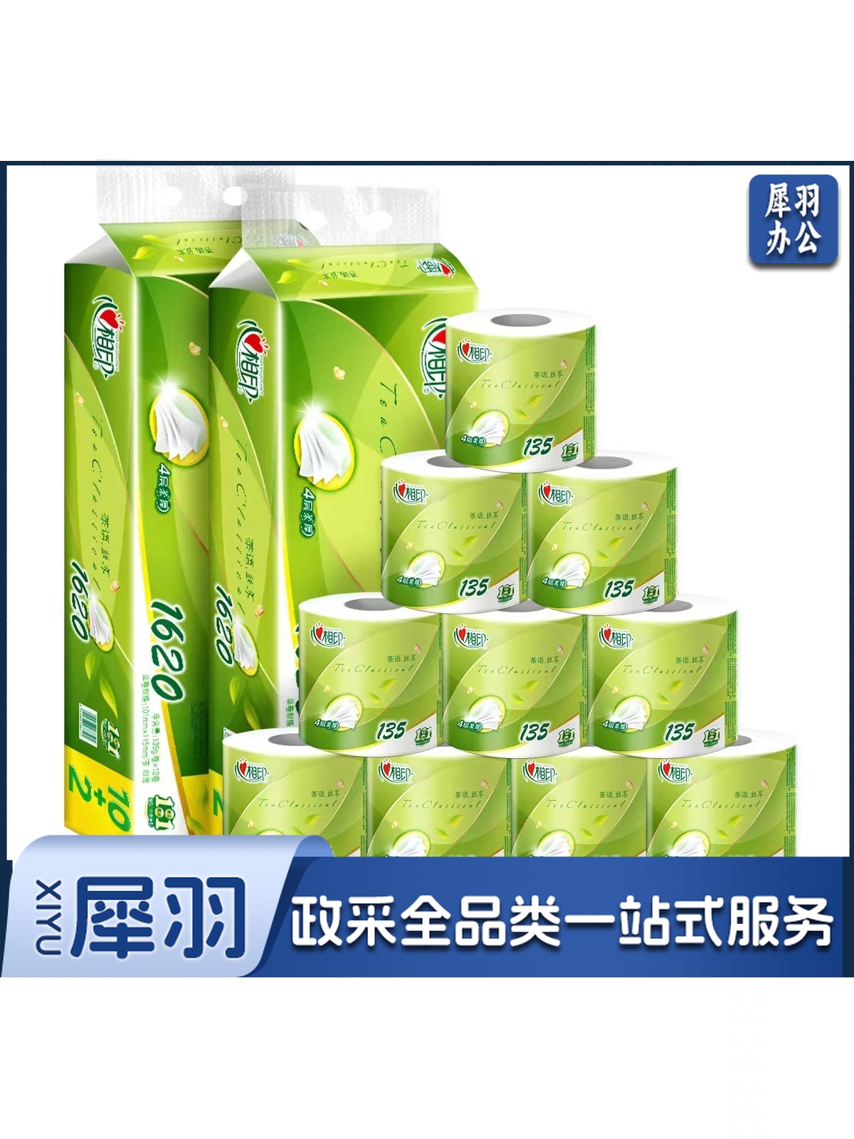 心相印卷纸BT2610 茶语系列卫生纸巾4层200g*10卷(柔厚升级)
