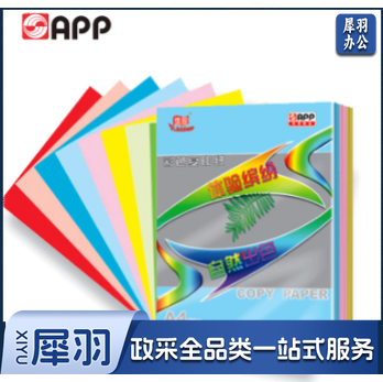 旗舰 彩纸 A-4 80g 100张/包 25包/箱 颜色可选备注