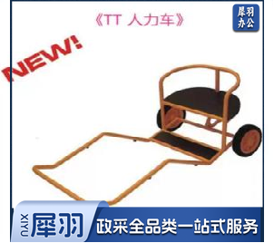 人力车（127*65*54）