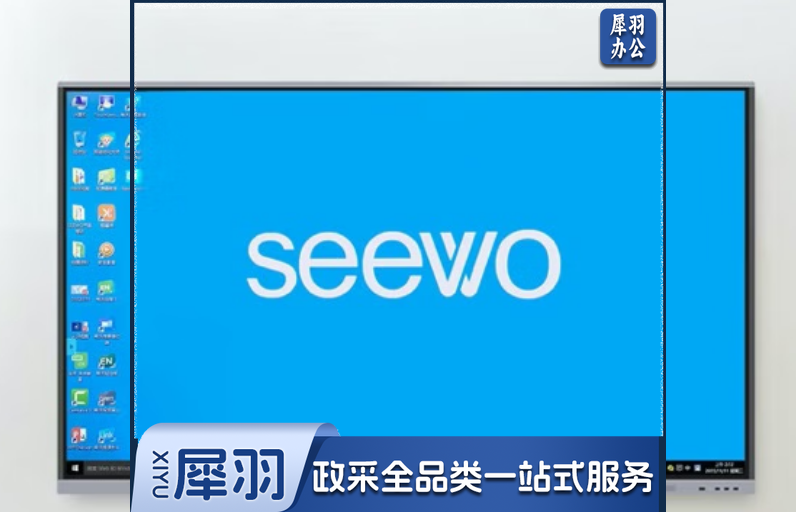 希沃65英寸会议平板4k超高清智能触屏教育一体机win10玻璃电子白板i5+8G (商用显示)