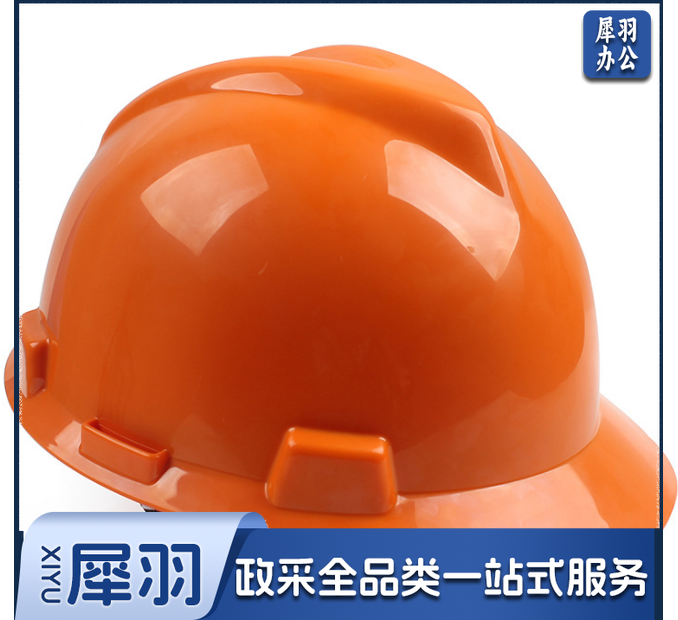 梅思安V-Gard标准型PE安全帽一指键帽衬针织布吸汗带E型下颌带V型