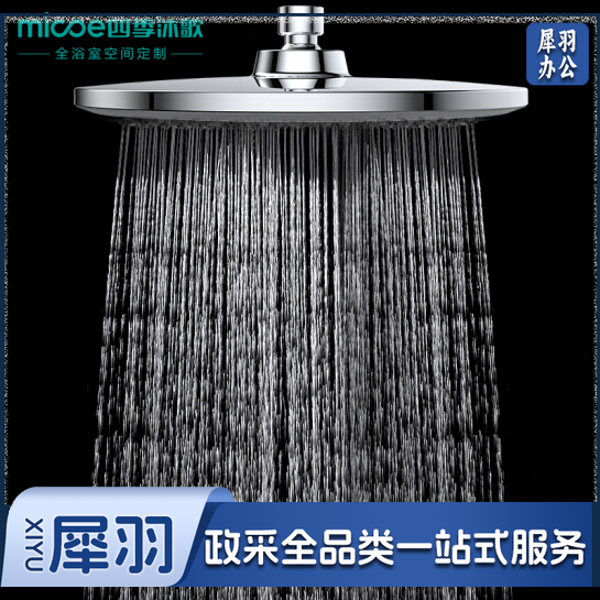 四季沐歌（MICOE）M-HS001 卫浴花洒喷头 淋浴花洒喷头 顶喷头莲蓬头