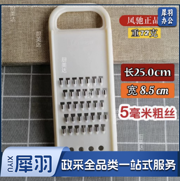 擦丝器 切菜器 塑料白色5mm粗丝(个)GEFO03011647146204