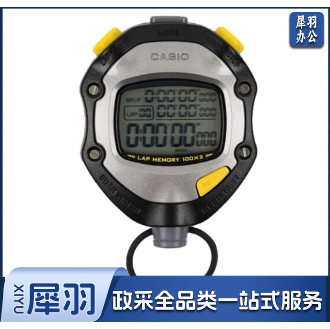 卡西欧 秒表计时器秒表 HS-70W比赛计时