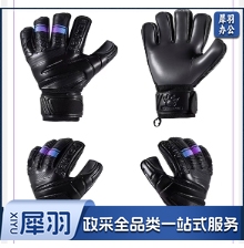 卡尔美/KELME，守门员手套