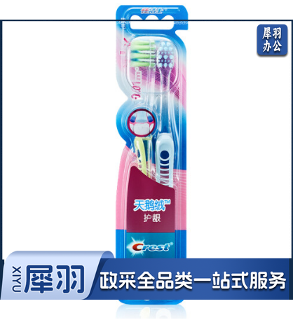 佳洁士细毛小宽头牙刷 天鹅绒温和护龈2支装