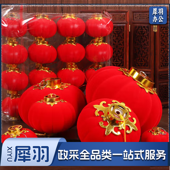 小灯笼 30cm/串 (串)