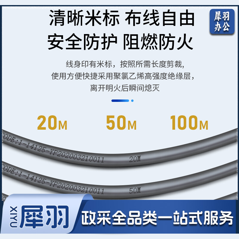 海康威视 超五类网线工程级 单位：箱