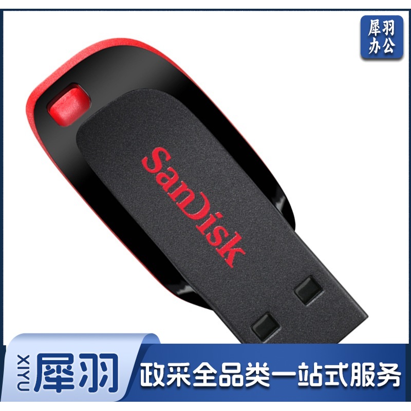 闪迪(SanDisk)16GB USB2.0 CZ50 U盘
