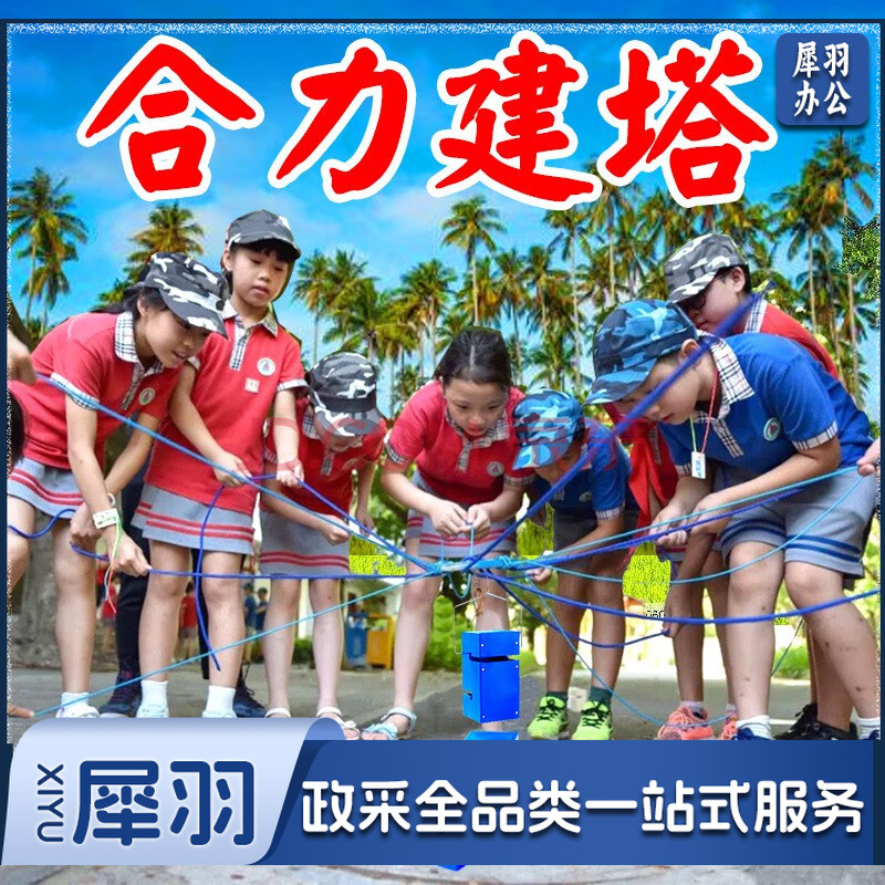 合理搭建拓展道具