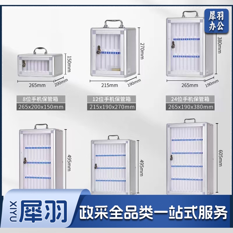 手机保管 带锁 60位手机金属存放箱（其他尺寸请咨询客服）