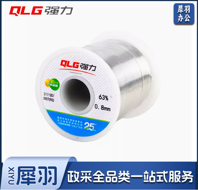 强力品牌63%焊锡丝 63%-200g-0.5mm 免清洗