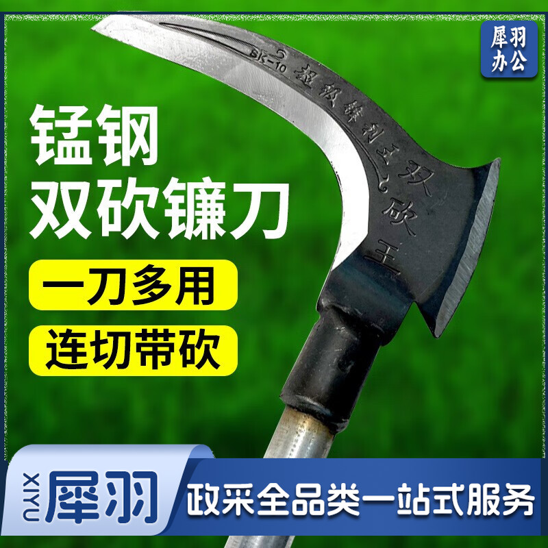 农用户外双砍割草镰刀 大加厚除草割韭菜小镰刀割草刀双镰刀头