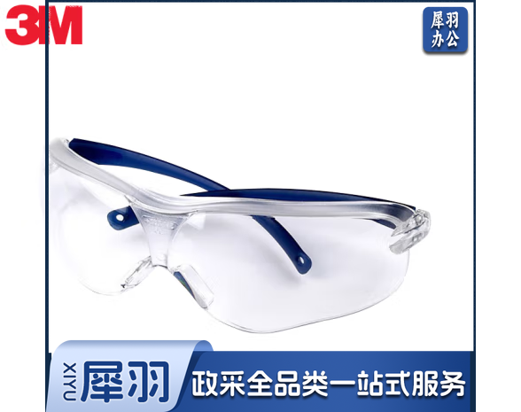 3M10434防护眼镜防风防沙防雾骑行劳保护目镜防冲击防尘防紫外线
