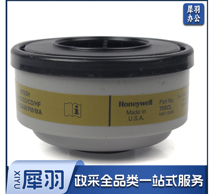 霍尼韦尔75SC Defender多用滤盒组合防有机蒸汽二氧化硫等滤毒盒