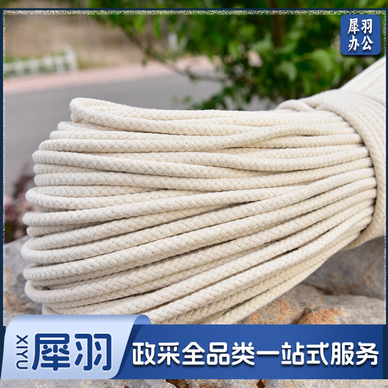 旗绳升国旗绳纯棉蜡旗杆绳捆绑粗棉绳子 绳索捆扎绳 直径 8mm 50米