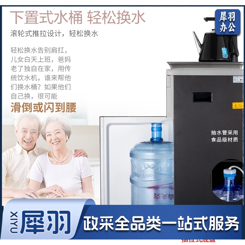 美菱 MeiLing MY-C28 茶吧机多功能智能温热型立式饮水机