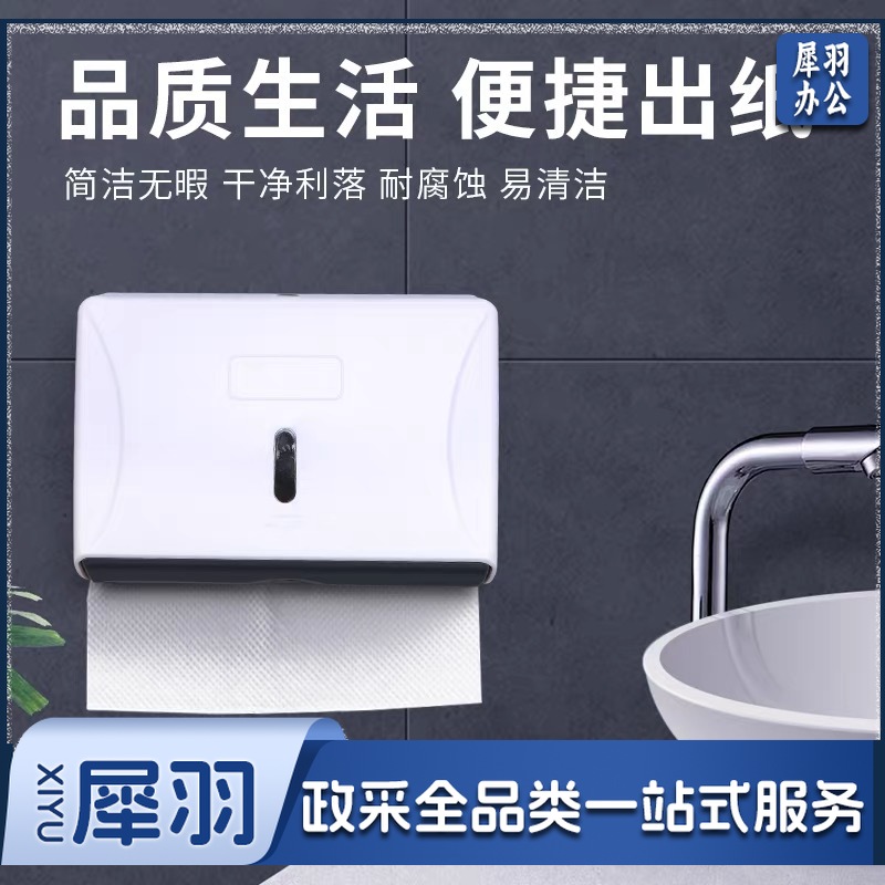 酒店卫生间擦手纸盒壁挂式 厕所卷纸筒擦手纸厕纸盒需打孔