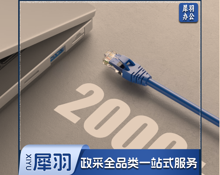 SK-LINK 六类网线 CAT6类高速千兆网络跳线 家用电竞装修工程级电脑宽带成品网线2米 hysm-240620100257