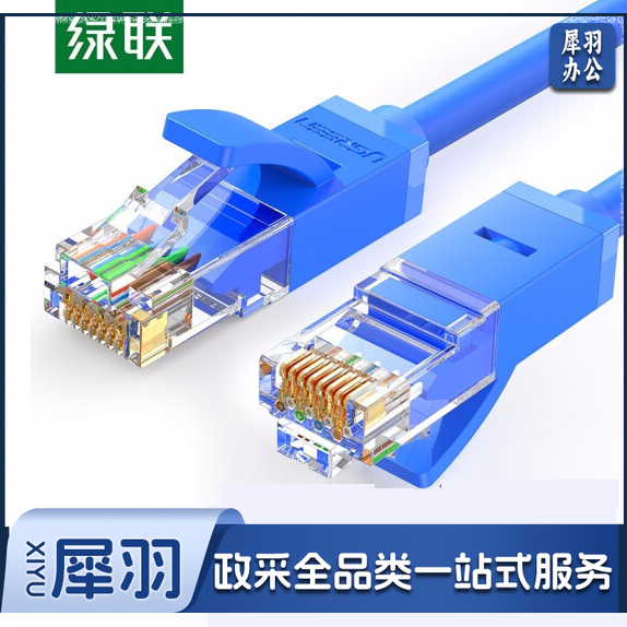 绿联 六类网线5米 11204 8芯 8P8C 双绞线（黑、蓝备注）