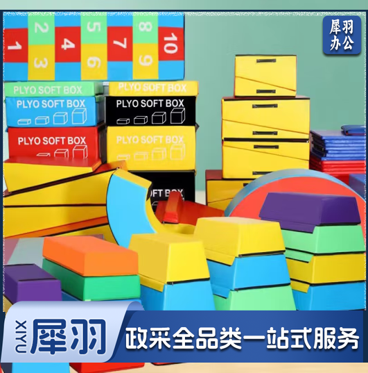 幼儿园户外游戏 体能器材