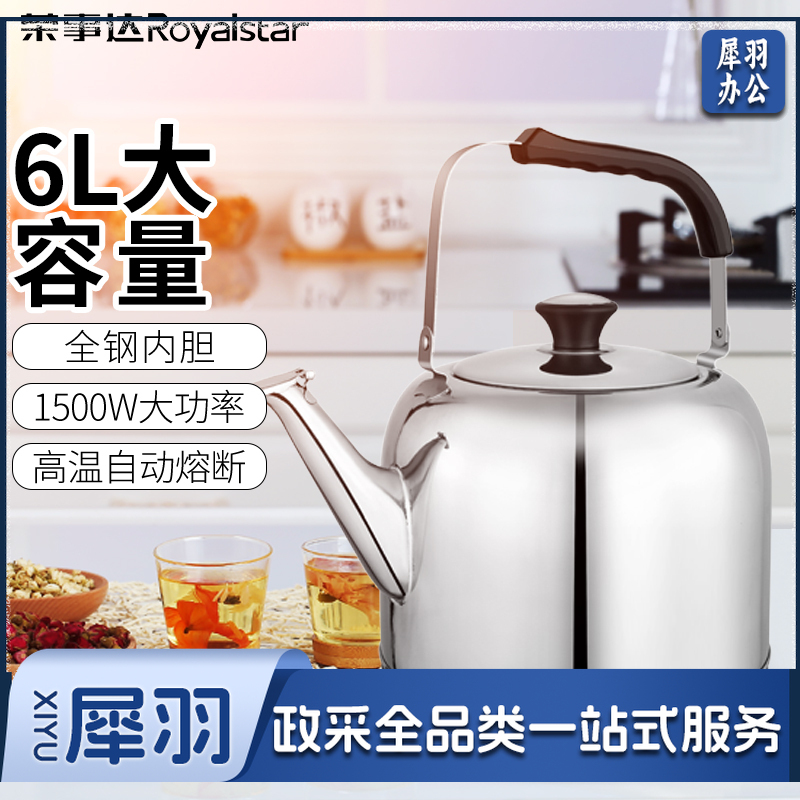 荣事达 JY60C3 电水壶 6L