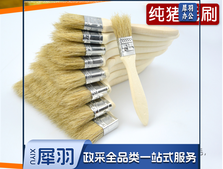 2#板刷毛刷
