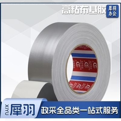 地毯胶带 强力布基胶带 胶带