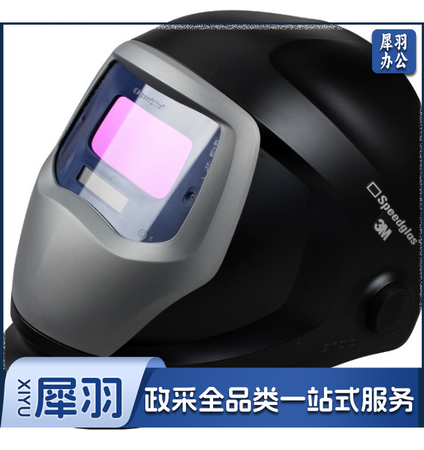 3MSpeedglas9100X自动带边窗电焊面罩501815 837731 837631