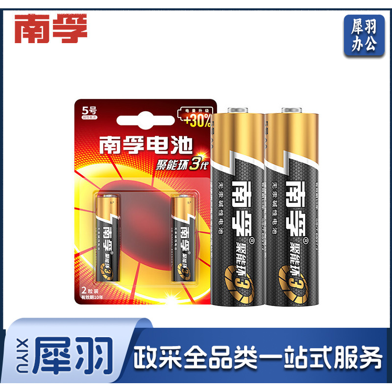 南孚电池 五号