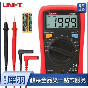 优利德(UNI-T)UT33A+ 袖珍数字万用表(UT33A升级版)高精度防烧万能表 电工表多用表