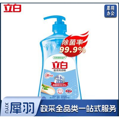 立白 洗洁精 盐洁 99%除菌果蔬 1.1kg 单位：瓶