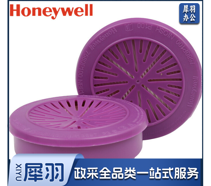 霍尼韦尔防毒面具770030防尘半面具面罩550050橡胶呼吸器防护口 7580P100滤棉盒一对