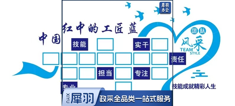 相片墙团队风采公司企业文化墙布置 3d亚克力立体办公室装饰墙贴画 TASI06231413477382