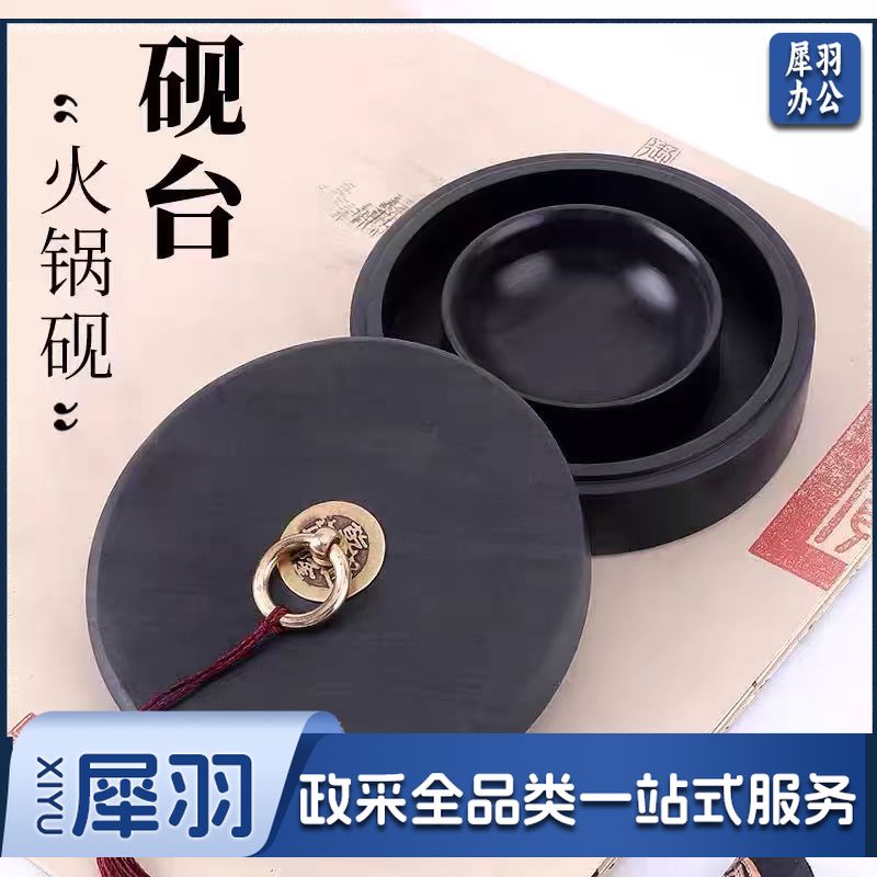 砚台 文房四宝 圆池砚台