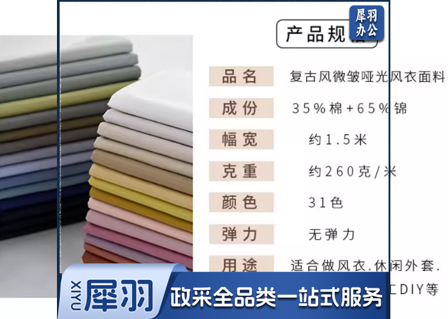 复古风微皱哑光风衣面料 布料 浅蓝色19# 0.5米/件（件）