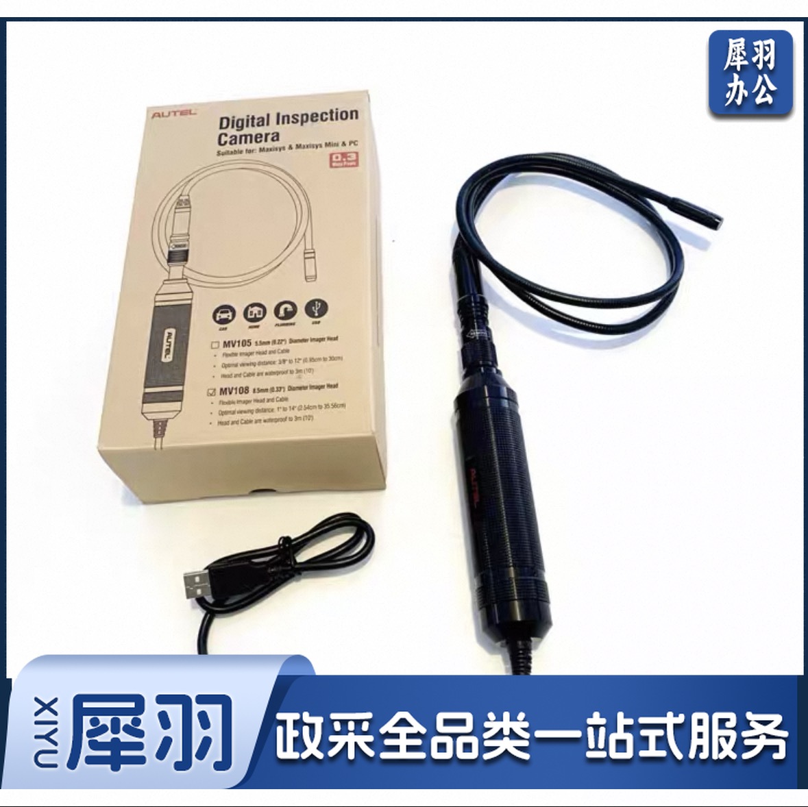 道通MV108内窥镜 带反光镜  MOPP04150932471053