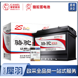 骆驼汽车电瓶蓄电池L2-400 12V60AH速腾朗逸新君越英朗科鲁兹迈腾