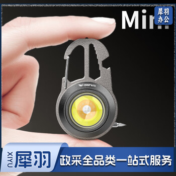 微笑鲨GZ-5137 迷你超亮工作灯充电多功能汽车维修灯高亮度小手电筒便携户外应急随身钥匙扣灯