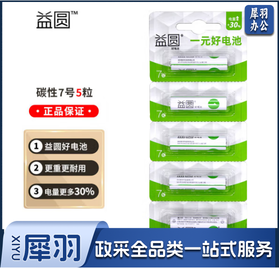 南孚 益圆7号电池适用于空调遥控器闹钟时钟挂钟等   一节价