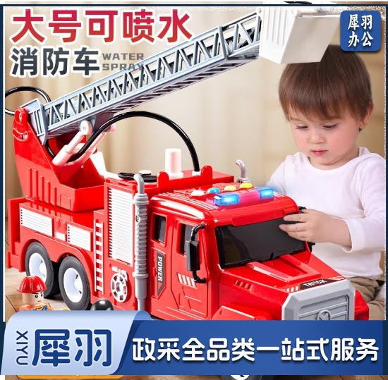 儿童大号喷水云梯消防车玩具模型早教仿真 救援洒水车