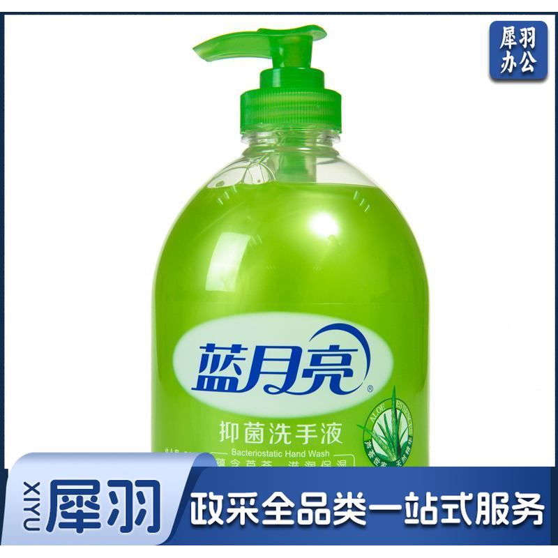 蓝月亮 芦荟抑菌洗手液500mL 清洁抑菌 滋润保湿洗手液(芦荟)500g/瓶