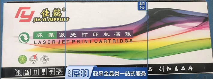 佳懿CC-388e硒鼓 hysm-241029090635