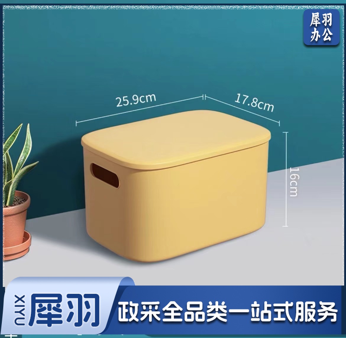 收纳盒桌面化妆品零食长方形塑料带盖盒子多种规格衣柜储物整理箱