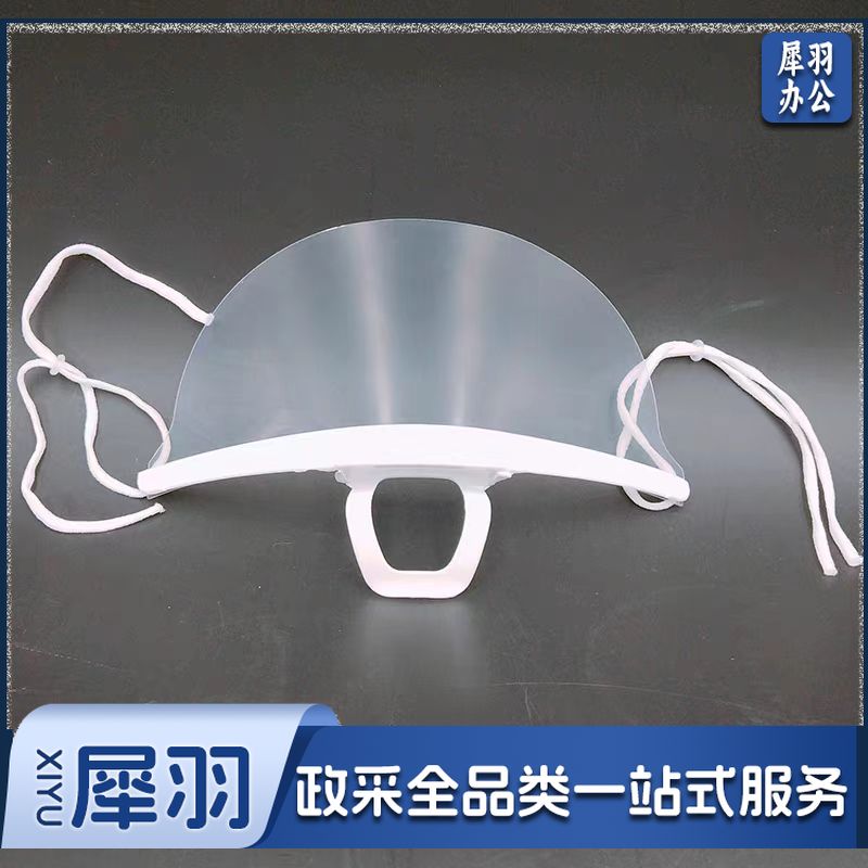 透明口罩餐饮专用防口水飞沫 (10个/盒)