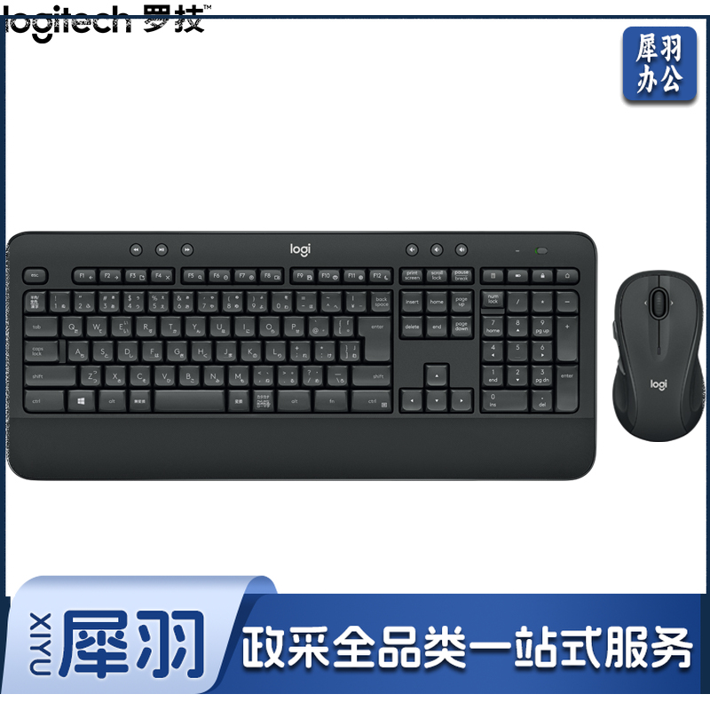 罗技(Logitech)MK545 键鼠套装 无线键鼠套装 办公键鼠套装 全尺寸 黑色 自营 带无线2.4G接收器
