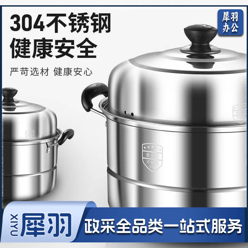 苏泊尔同款 36特厚不锈钢 3层  双屉蒸锅